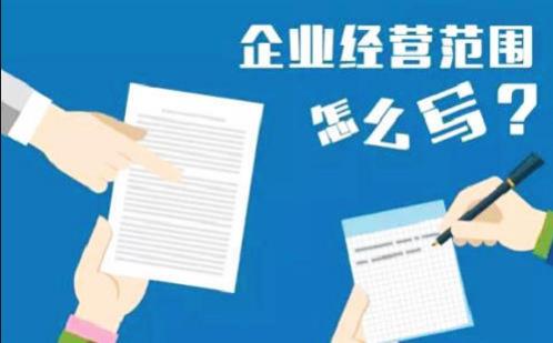 貨運(yùn)公司經(jīng)營(yíng)范圍怎么寫